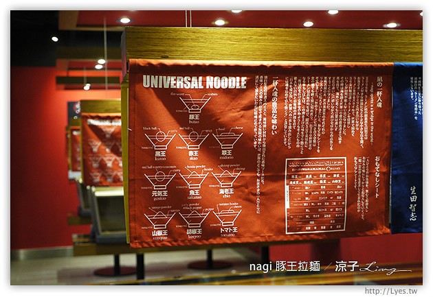 台中-nagi凪 豚王日本拉麵-東京拉麵大賞冠軍的豚骨拉麵來台中啦！