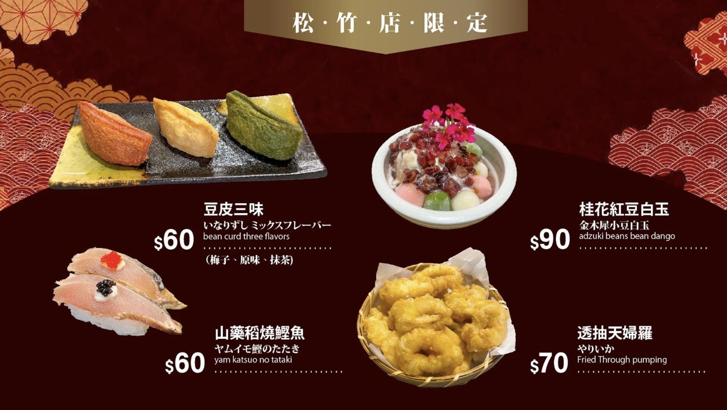 平祿壽司松竹店 菜單 台中迴轉壽司 日本仙台 小丑折氣球 動物送餐車 飲料自助吧免費暢飲