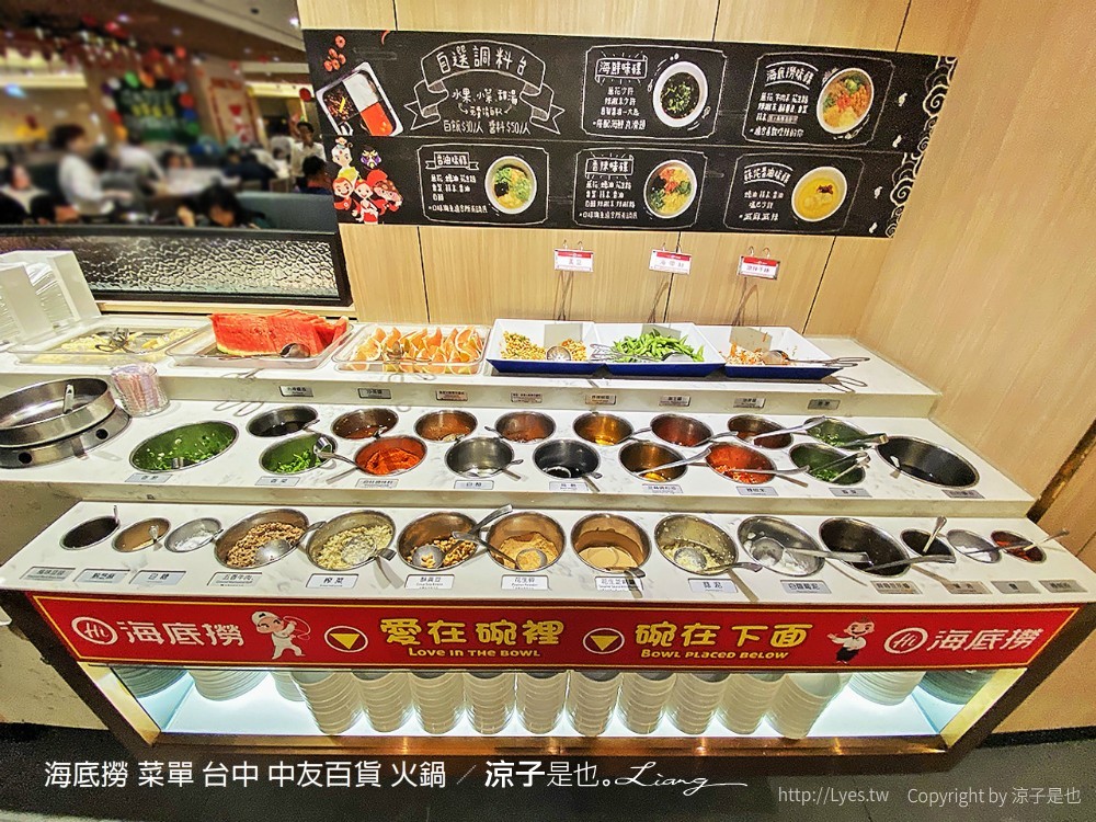 海底撈 菜單 台中 中友百貨 火鍋