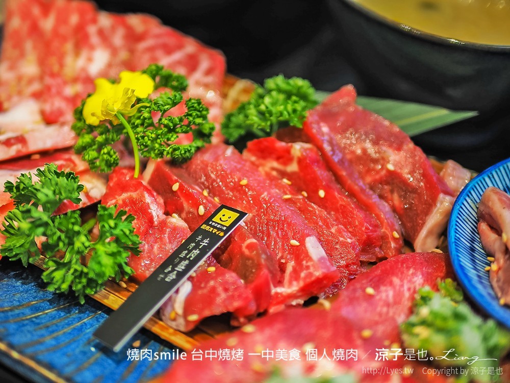 燒肉smile 台中燒烤 一中美食 個人燒肉