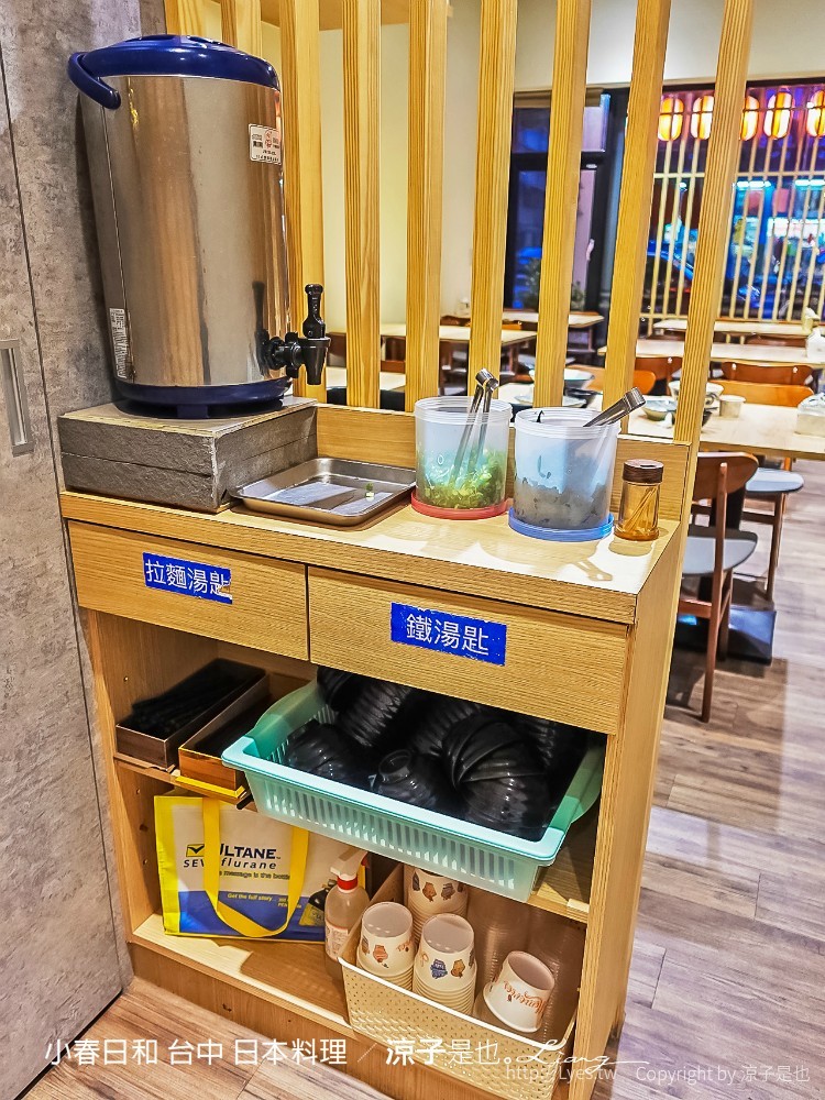 小春日和 台中 日本料理