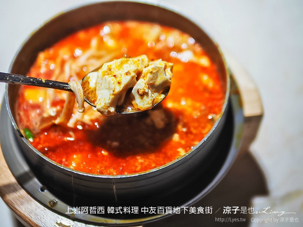 上岩阿哲西 韓式料理 中友百貨地下美食街