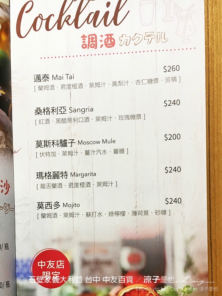 石壁家義大利麵 台中 中友百貨