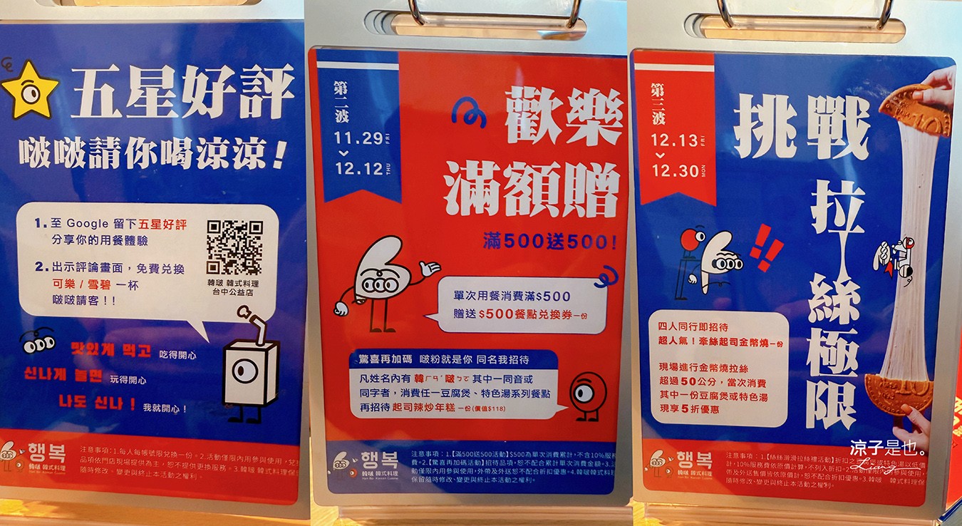 韓啵 韓式料理 台中公益店 菜單 這一鍋 全新 韓式品牌 台中美食餐廳 豆腐鍋 鐵鍋飯 행복