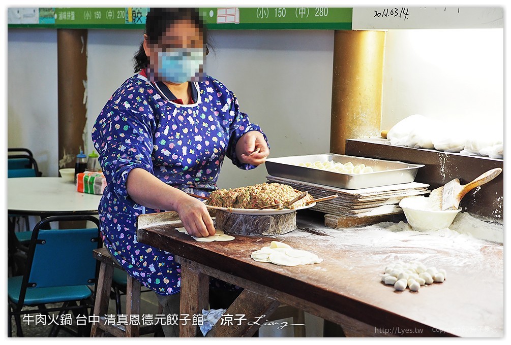 牛肉火鍋 台中 清真恩德元餃子館 - 涼子是也 blog