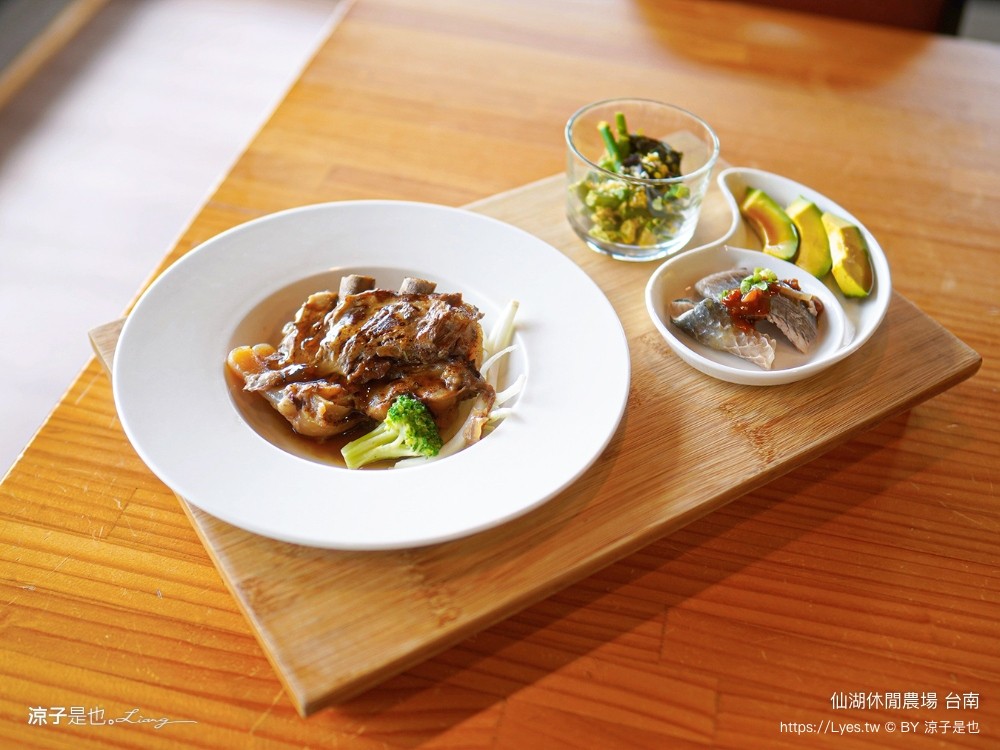 仙湖農場 仙湖休閒農場 住宿房型 台南民宿 早餐 餐廳 菜單 無邊際泳池 小動物 親子飯店 台南景點 龍眼