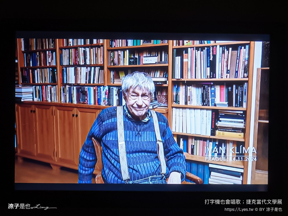 打字機也會唱歌 捷克當代文學展 台南景點 國立臺灣文學館 展覽室d 展覽時間 地點 文學展講座 親子推廣活動