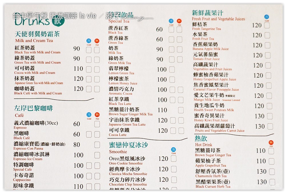 台中-日漫咖啡 大坑附近的好吃早午餐、義大利麵、小火鍋