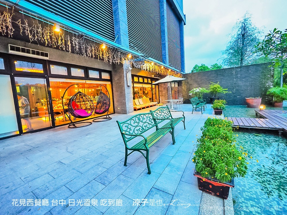 花見西餐廳 台中 日光溫泉 吃到飽