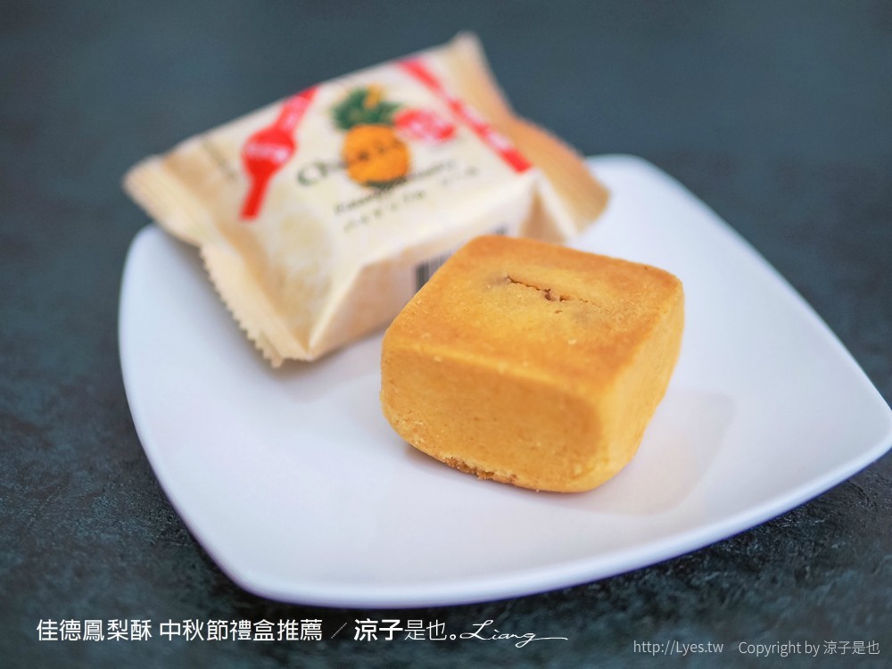 佳德鳳梨酥 中秋節禮盒推薦