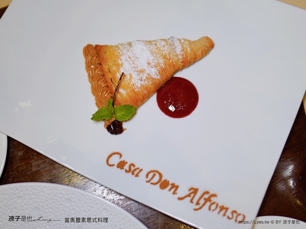 當奧豐素意式料理 菜單 當奧豐素1890 米芝蓮星級餐廳 澳門新葡京酒店 推薦 披薩 義大利麵