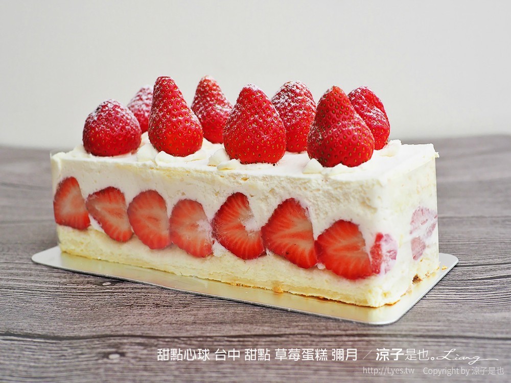 甜點心球 台中 甜點 草莓蛋糕 彌月