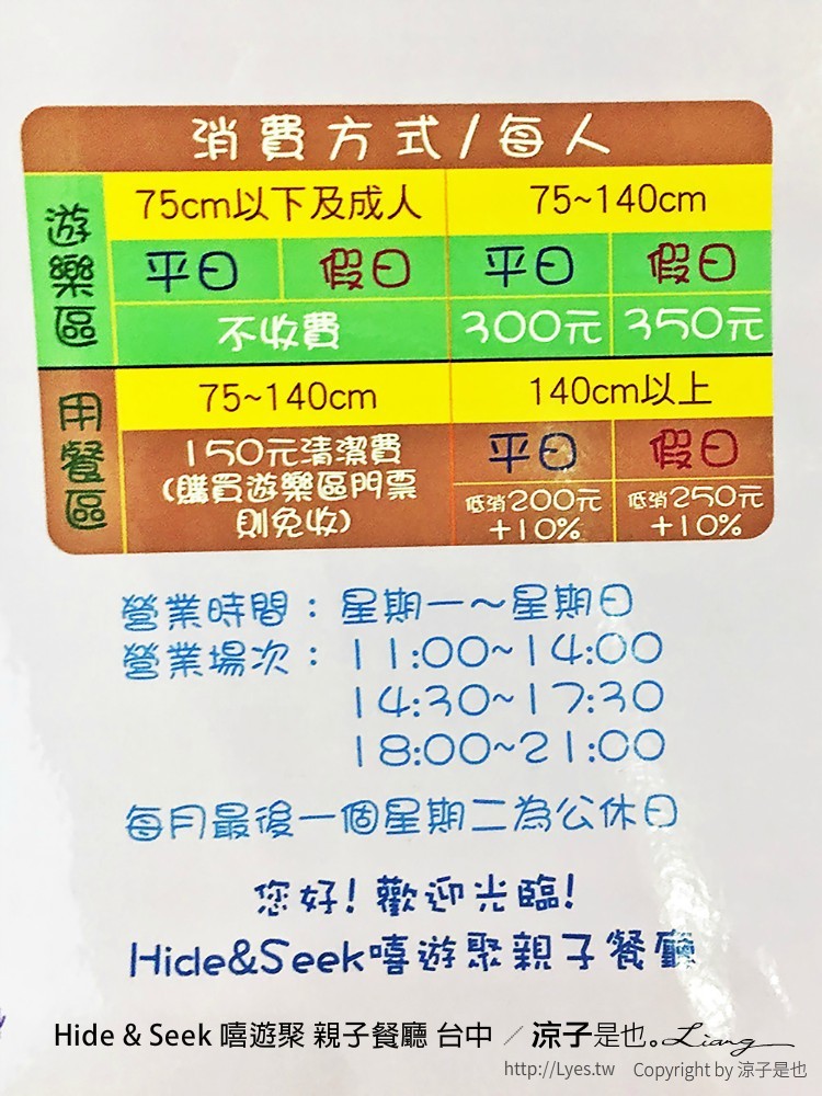 Hide & Seek 嘻遊聚 親子餐廳 台中