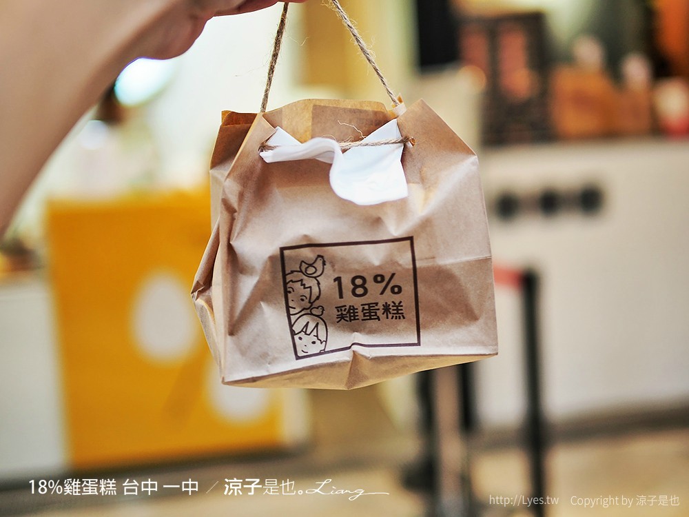 18%雞蛋糕 台中 一中