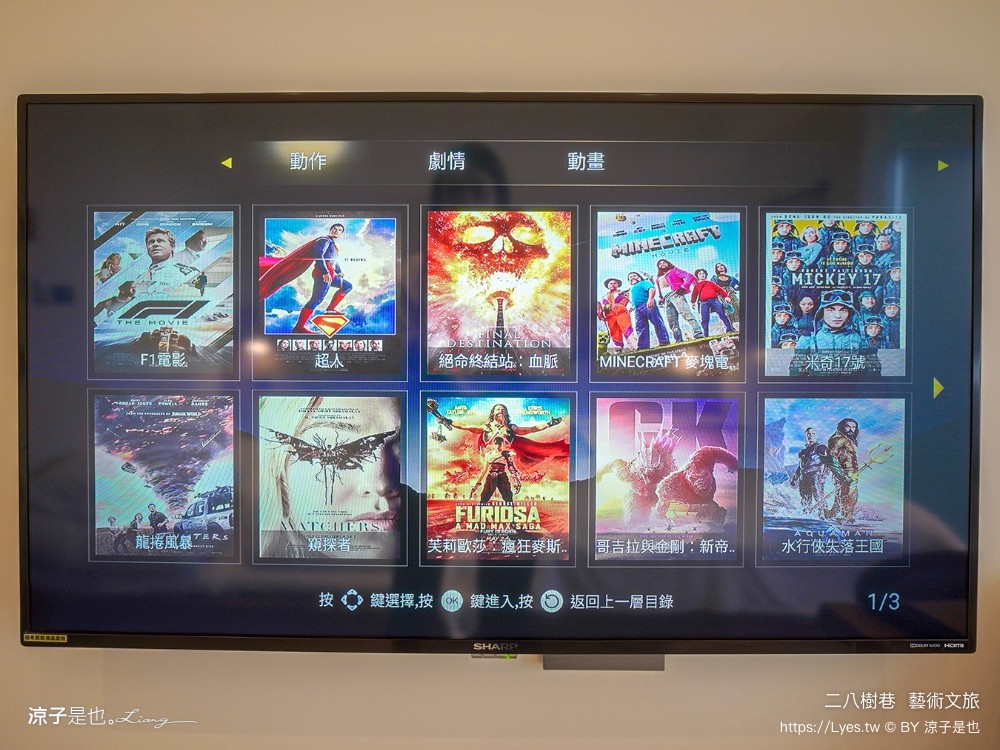 二八樹巷藝術文旅 台中逢甲住宿 西屯親子飯店 台中親子住宿推薦 和室房間 點心自助吧 公園 youbike