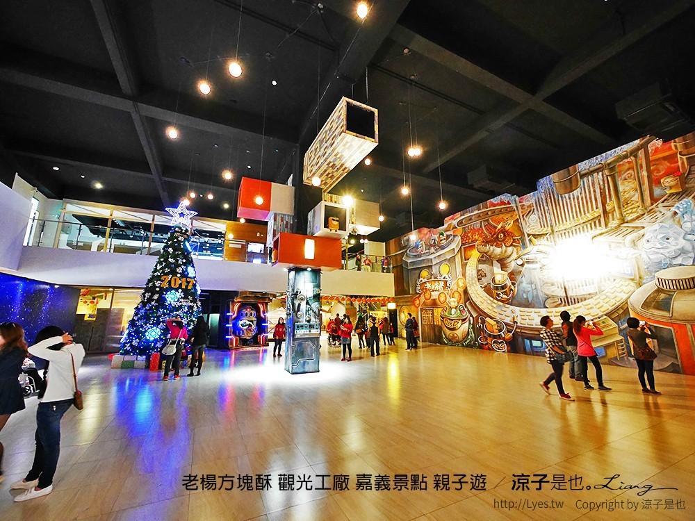 老楊方塊酥 觀光工廠 嘉義景點 親子遊