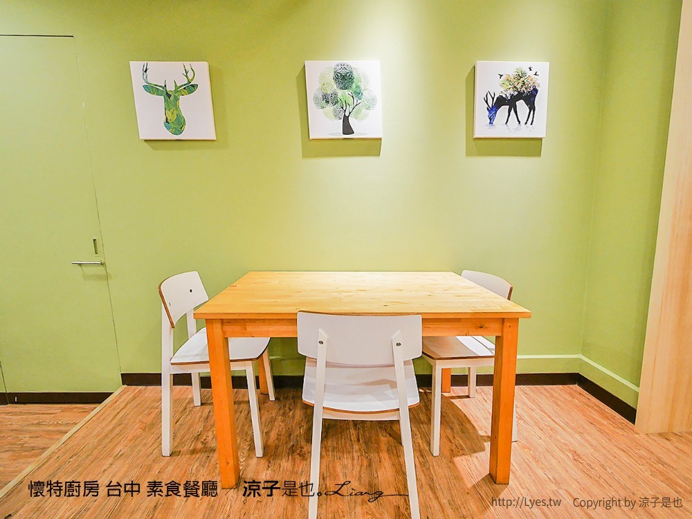 懷特廚房 台中 素食餐廳