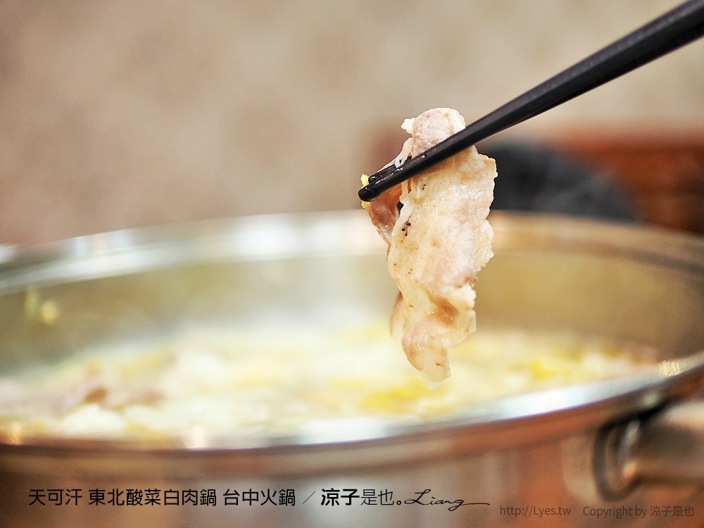 天可汗 東北酸菜白肉鍋 台中火鍋