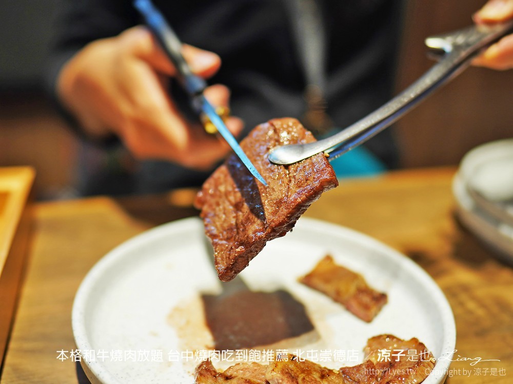 本格和牛燒肉放題 台中燒肉吃到飽推薦 北屯崇德店