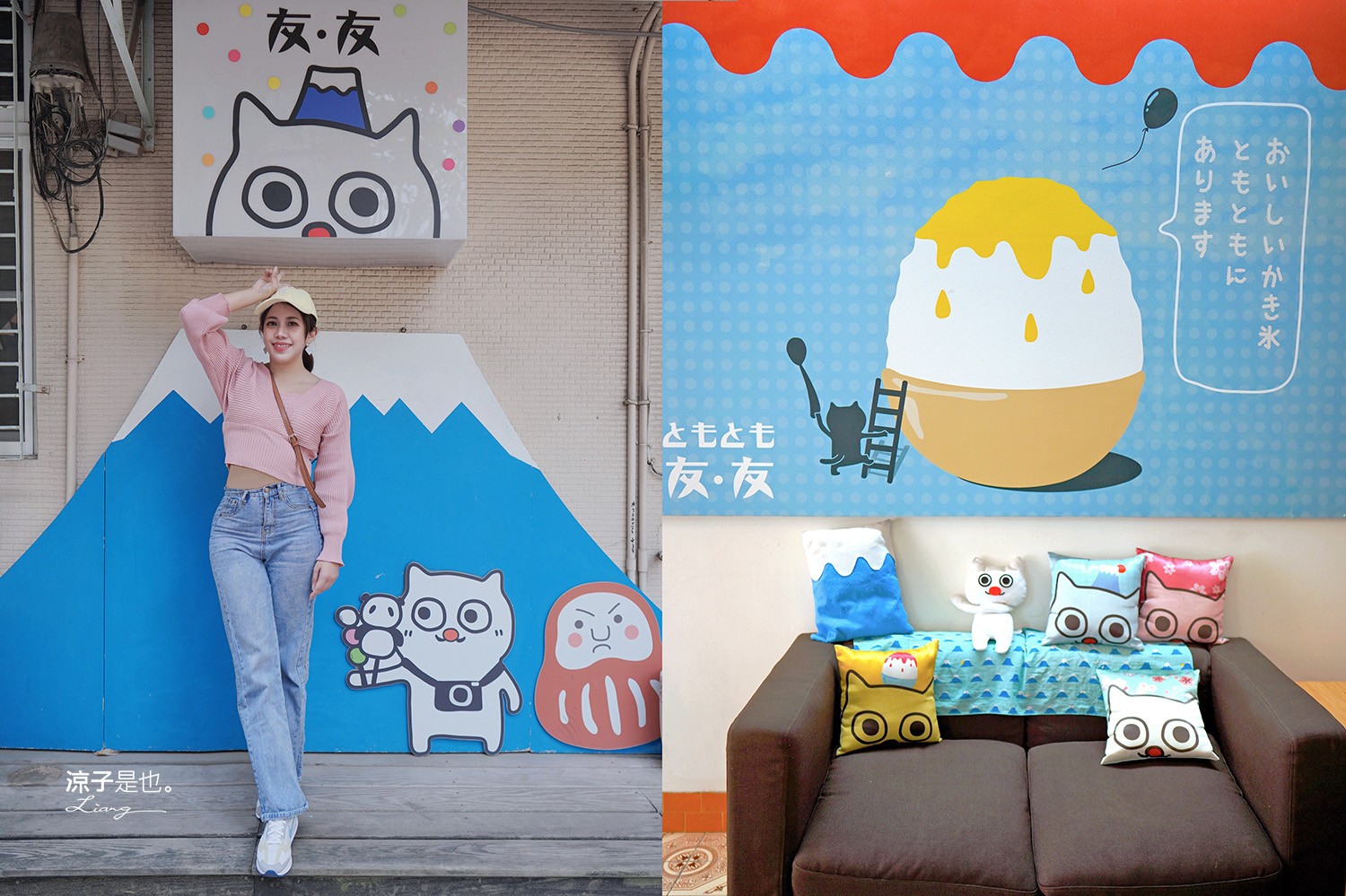 友.友tomotomo2號成功店 菜單 台南小吃 台南冰品 火車站美食 日式剉冰 手工餅乾 造型甜點