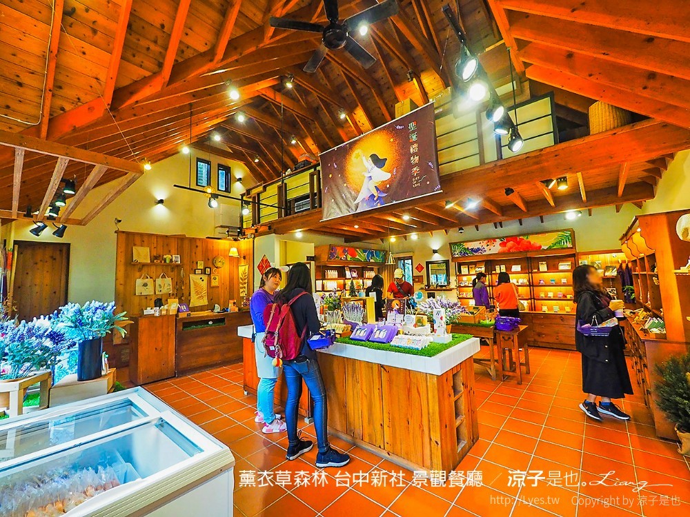 薰衣草森林 台中新社 景觀餐廳