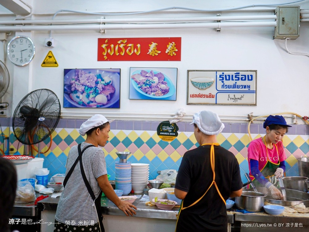 榮泰米粉湯 菜單 曼谷美食 rung rueang pork noodle 泰國米其林必比登推介美食 bts phrom phong