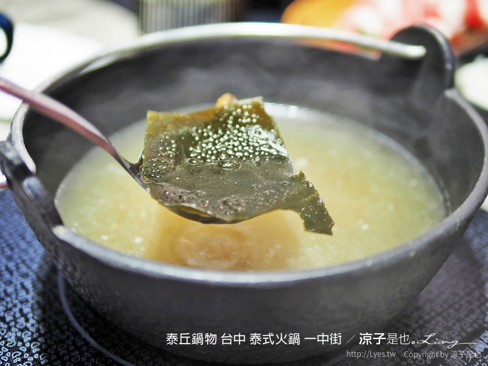 泰丘鍋物 台中 泰式火鍋 一中街