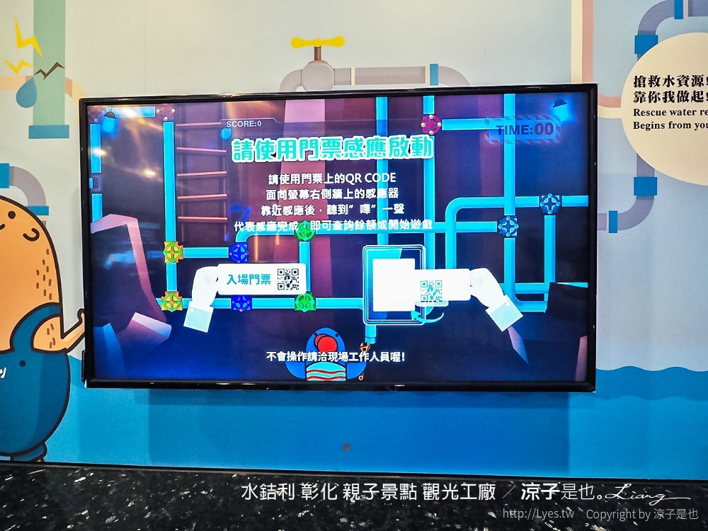 水銡利 彰化 親子景點 觀光工廠