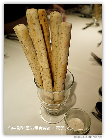 台中 舒果 王品 素食餐廳 5