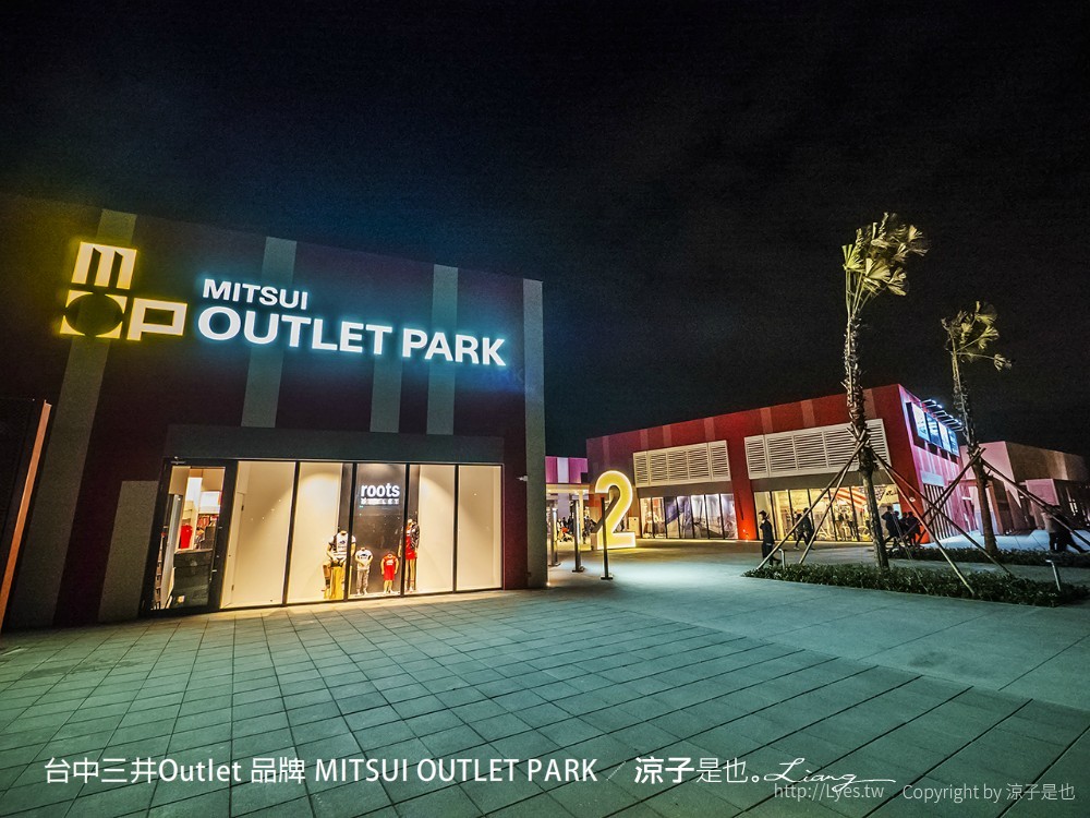 台中三井Outlet 品牌 MITSUI OUTLET PARK