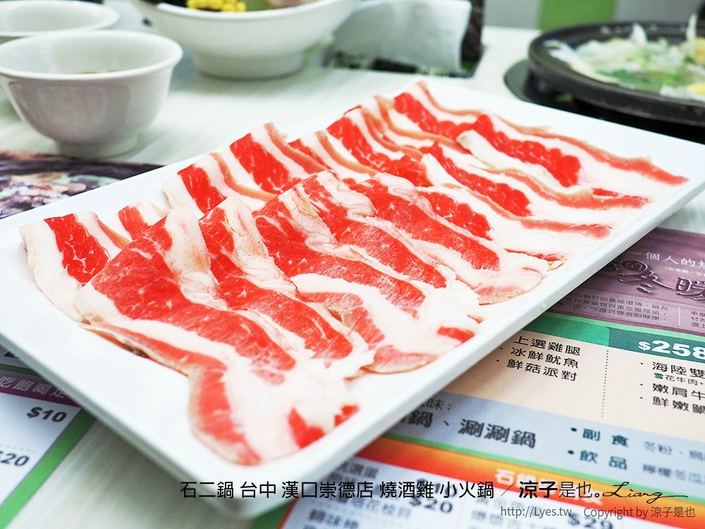 石二鍋 台中 漢口崇德店 燒酒雞 小火鍋