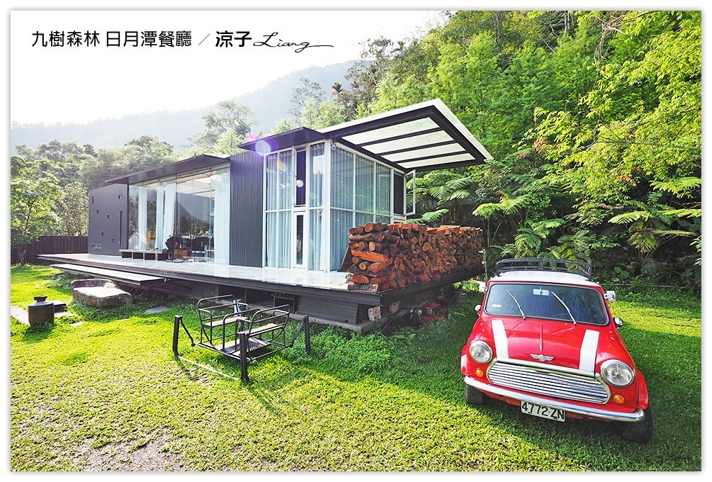 九樹森林 日月潭餐廳