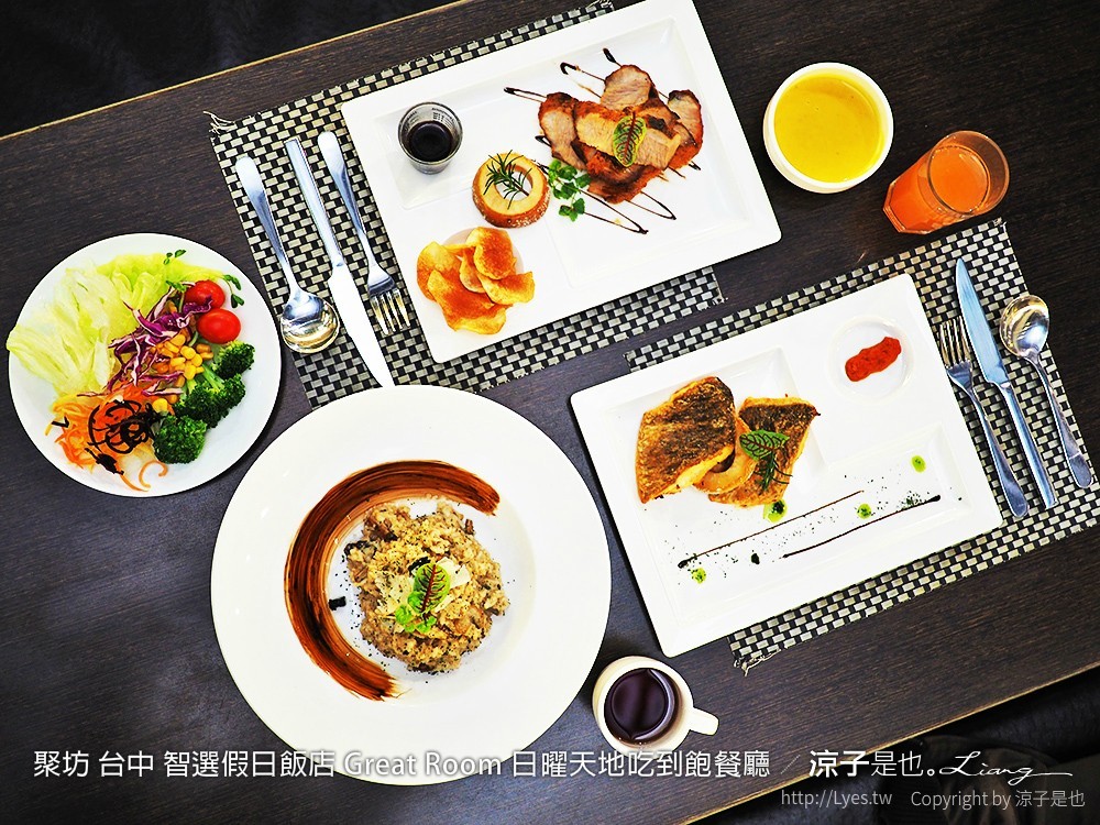 聚坊 台中 智選假日飯店 Great Room 日曜天地吃到飽餐廳