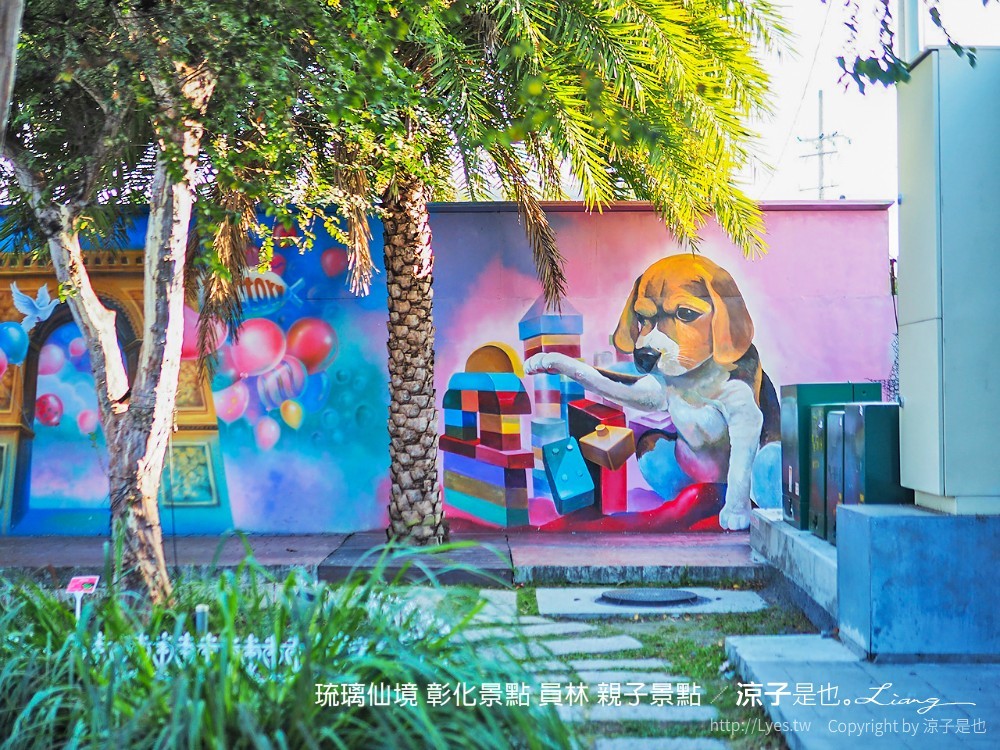 琉璃仙境 彰化景點 員林 親子景點