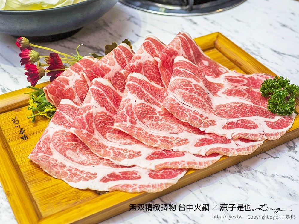 無双精緻鍋物 台中火鍋
