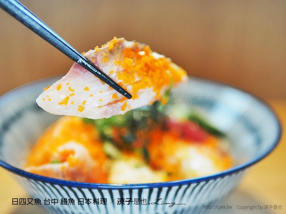 日四又魚 台中 鰻魚 日本料理
