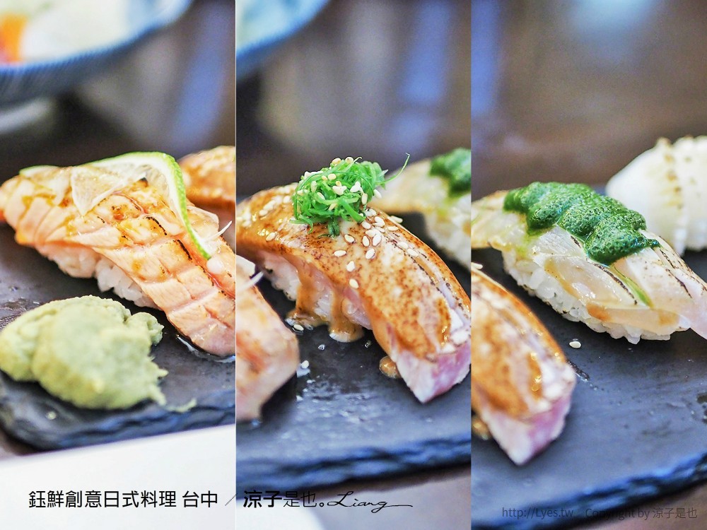 鈺鮮創意日式料理 台中
