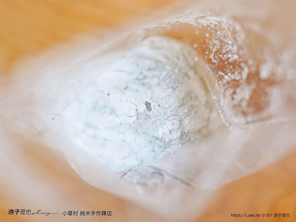 小華村純米手 推薦