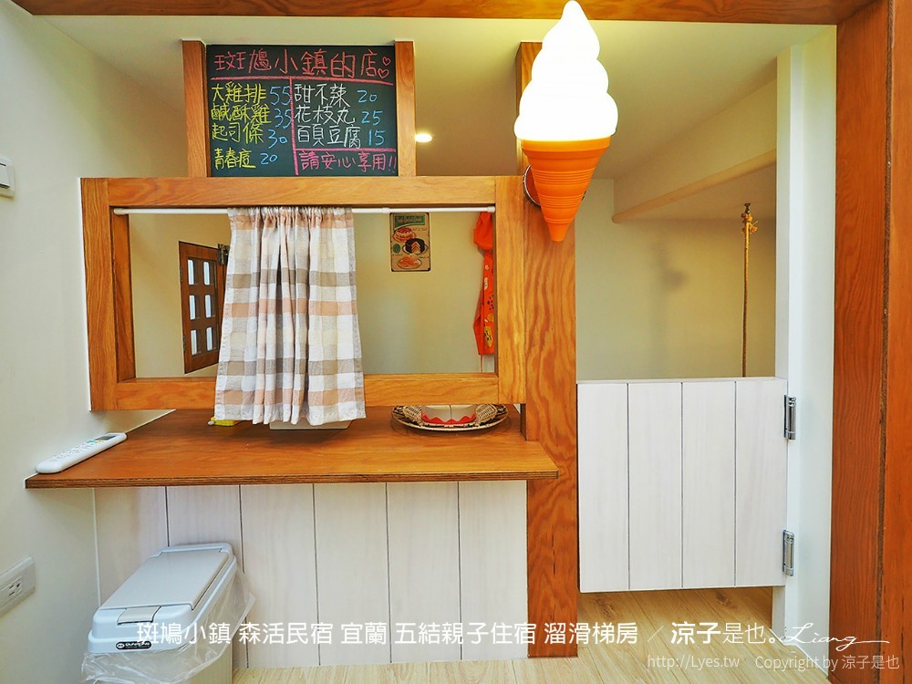 斑鳩小鎮 森活民宿 宜蘭 五結親子住宿 溜滑梯房