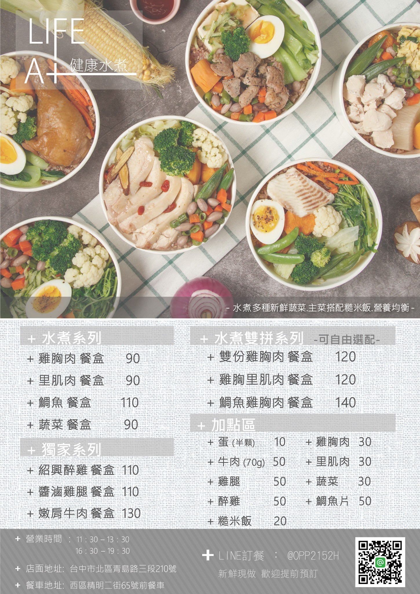 台中-盤點7間 foodpanda ubereat 人氣輕食便當 聊聊這些年 我訂過的台中外帶外送水煮便當