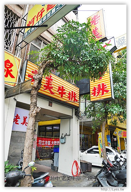 台中-老美牛排-台中平價路線的好吃牛排館