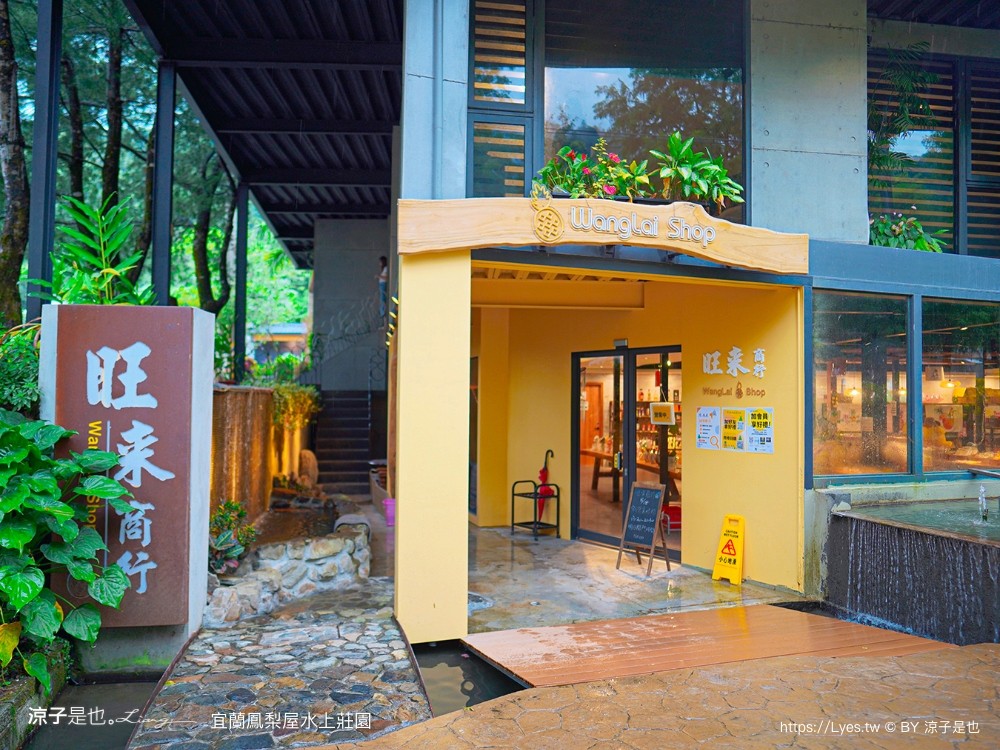 鳳梨屋水上莊 餵羊 早餐 晚餐 帳棚 親子diy