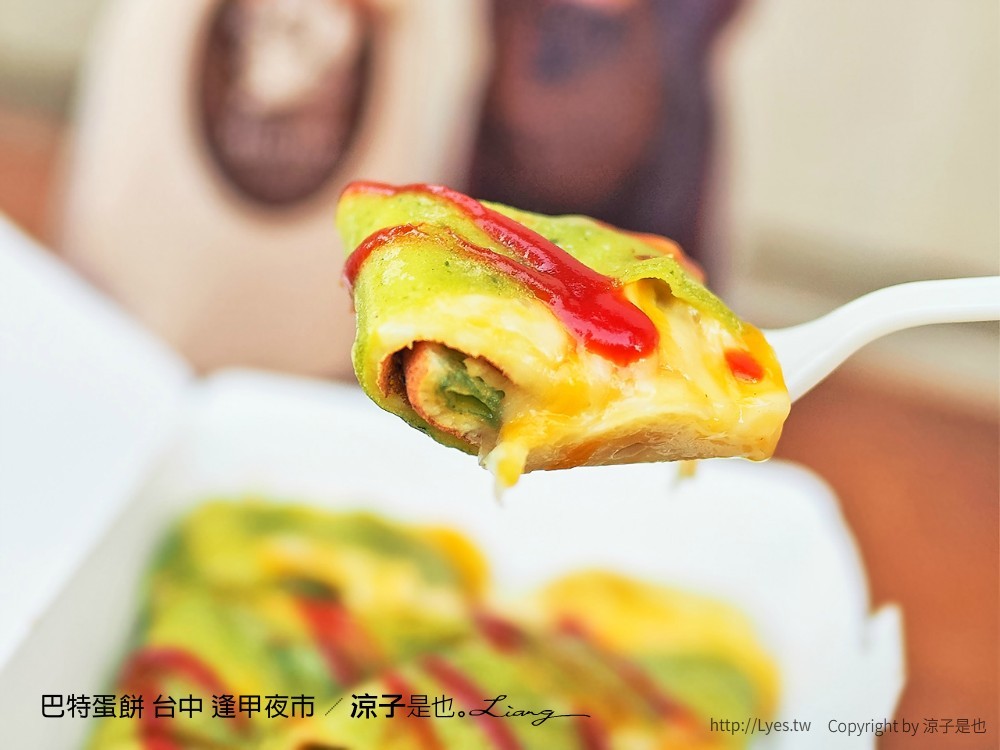 巴特蛋餅 台中 逢甲夜市