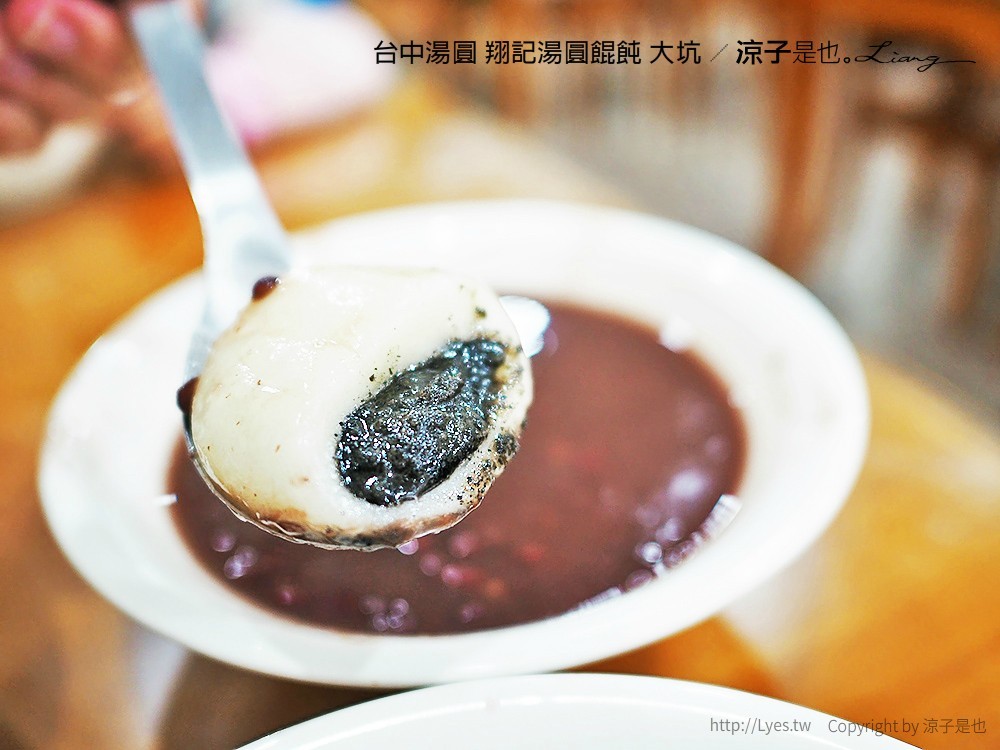 台中湯圓 翔記湯圓餛飩 大坑
