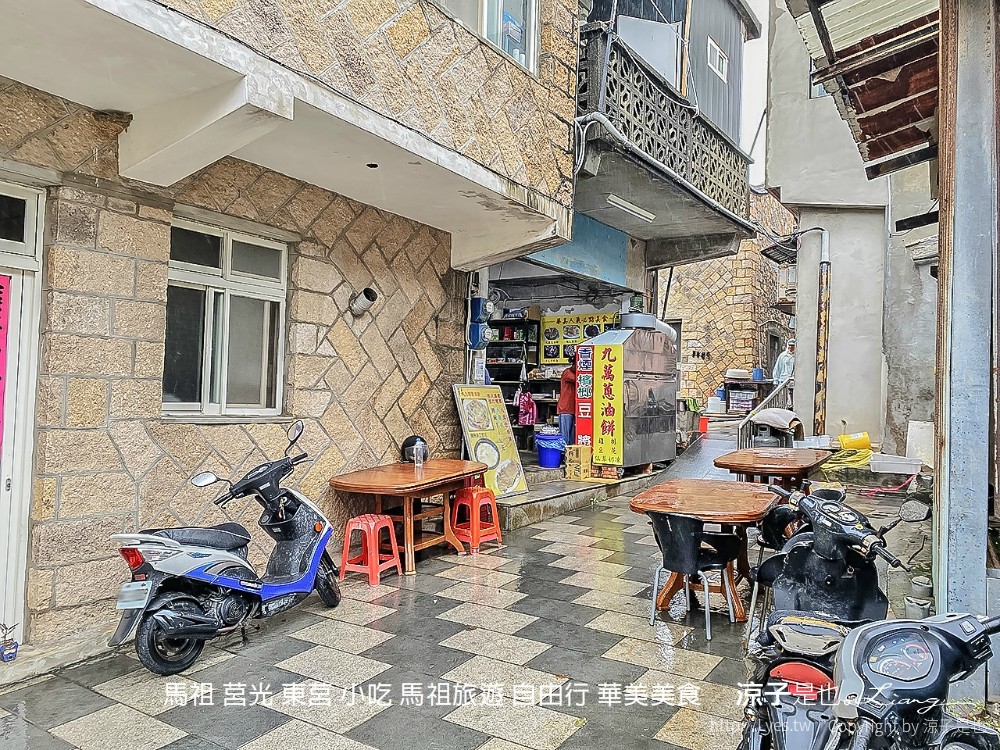 馬祖 莒光 東莒 小吃 馬祖旅遊 自由行 華美美食