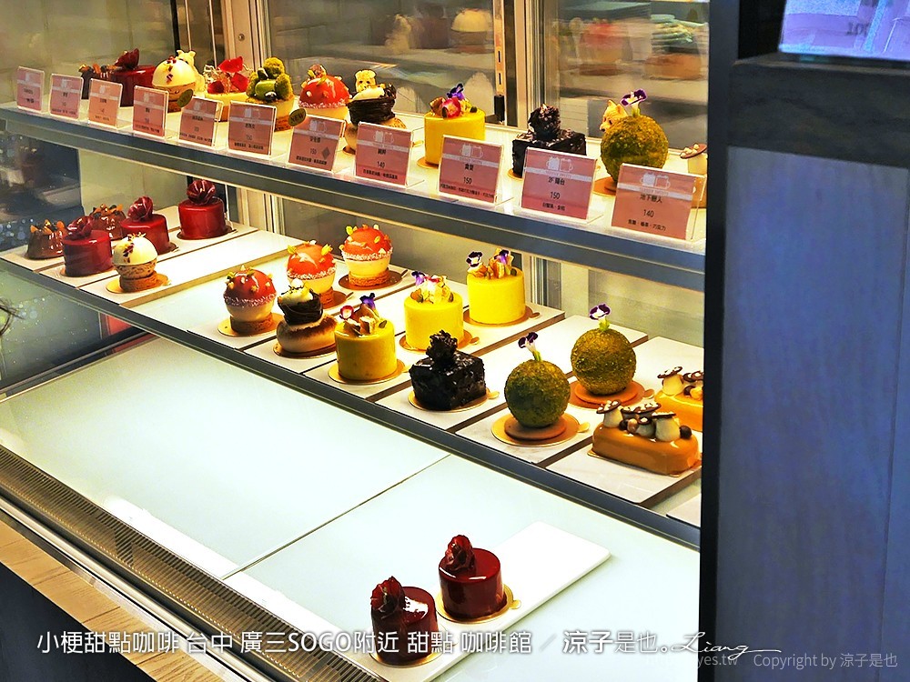小梗甜點咖啡 台中 廣三SOGO附近 甜點 咖啡館