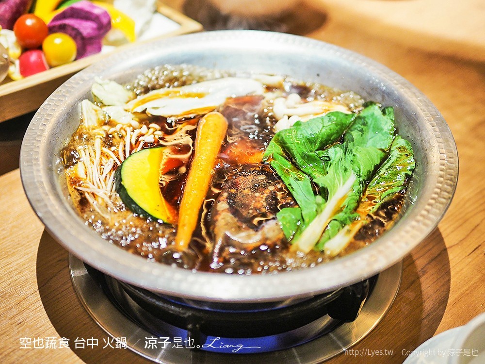 空也蔬食 台中 火鍋