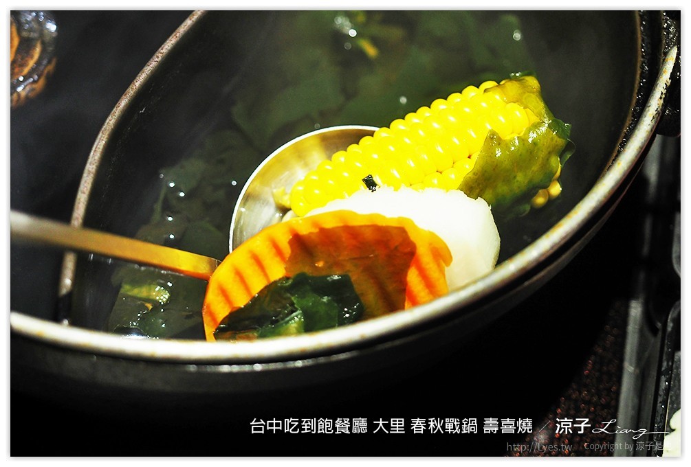 台中吃到飽餐廳 大里 春秋戰鍋 壽喜燒 9