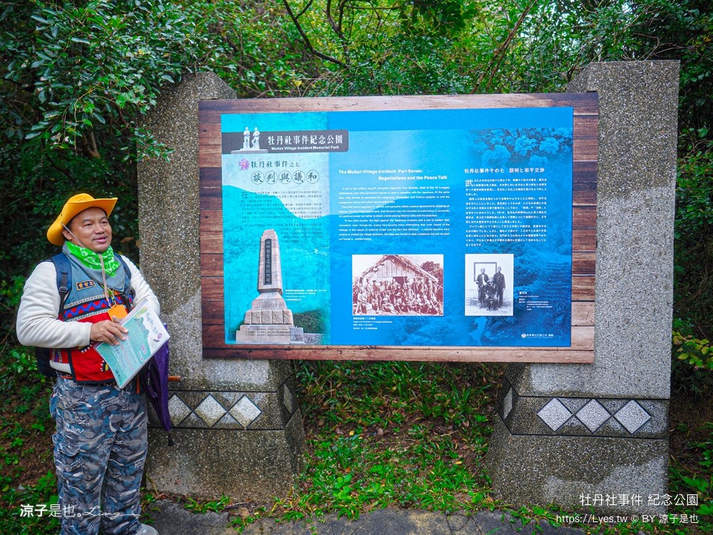 牡丹社事件紀念公園 屏東景點 牡丹遊客中心 歷史故事 紀念碑 交通