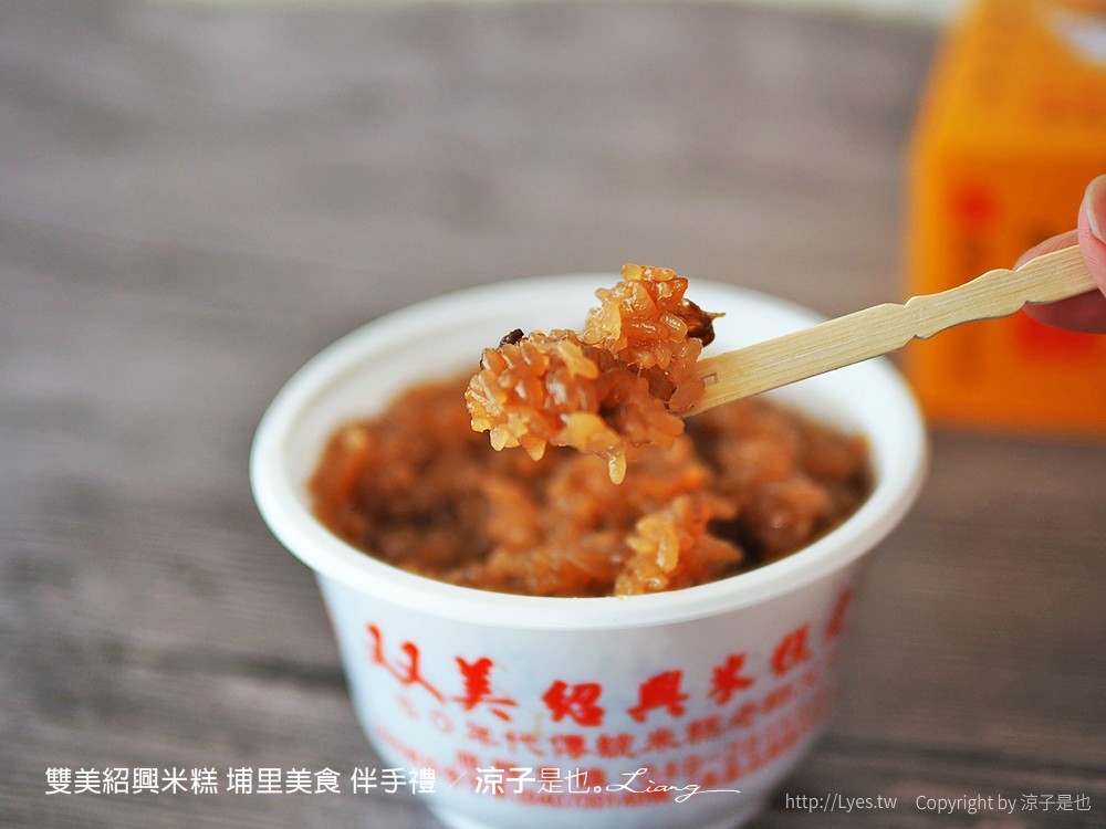 雙美紹興米糕 埔里美食 伴手禮